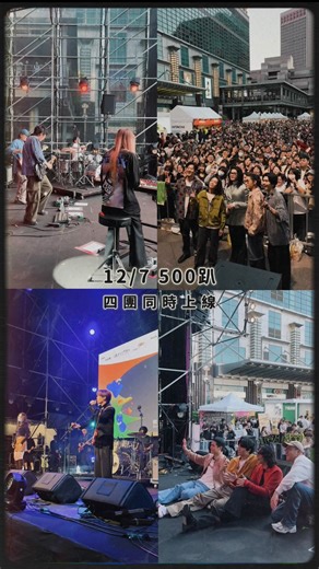 相信音樂 B’in Music on Instagram: "500趴「樂團來襲」😎 宇宙人 × Tizzy Bac × 麋先生 × 告五人 四團同時上線 跟蹤實錄START！🎥 . @cosmospeople_official @tizzybacofficial @mixerband_official @accusefive @500times_tw #宇宙人 #TizzyBac #麋先生 #告五人 #500輯 #500趴"