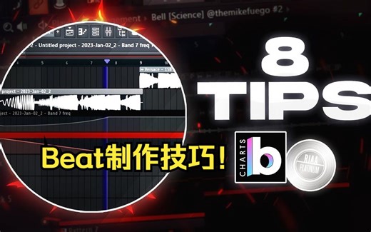 8种高级制作Beat技巧！8 Advanced Techniques for Making Insane Beats【生肉】