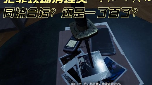 【犯罪现场清理员】EP10-仓库暴动，引狼入室？幕后boos仓库清理（完）