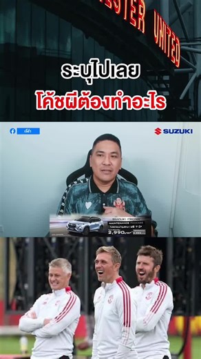 jdum live 09/01/2026 🎞ดูคลิปเต็มได้ที่ Youtube : Jdumofficial #เจ๊ดำ #JdumLive #พรีเมียร์ลีก #อโมริม #Amorim