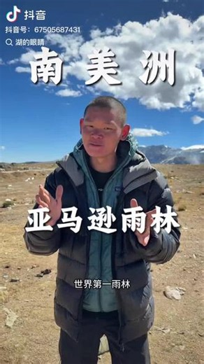 跟着湖去看世界#湖远行 #大自然的震撼瞬间