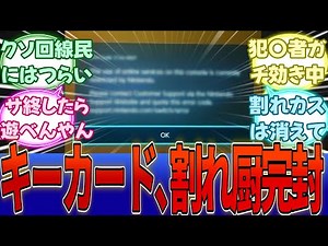 A collection of reactions to the key card cracking prevention measures that seem to have worked w...