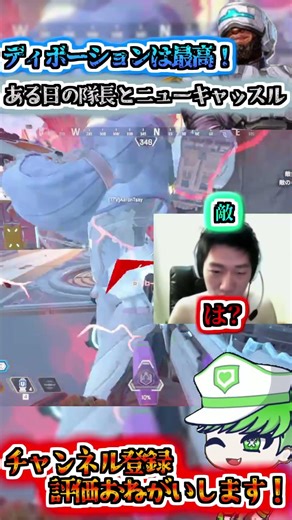 【apex lgends】ある日のミディアム隊長とニューキャッスルとのひと時 【apex 隊長のひと時part7】#shorts #apexlegends #エーペックス