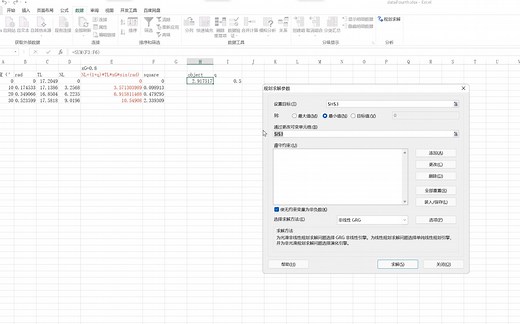 excel规划求解solve非线性最小二乘法拟合函数数求参数