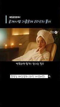 2026년 공인중개사법 개정! 실무교육 45시간부터 외국인 신고까지 완벽 정리