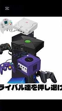 ゲーム機ショート解説Part2「PlayStation2」#ps2