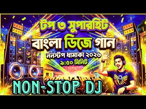 Top 3 Superhit Bangla DJ Song | বাছাই করা Nonstop dj | মন তোকে দিলাম | Music Master Moly