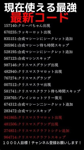 【最新コード18選】見なきゃ損！最新コード18個まとめ #fortnite