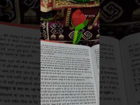 The inspiring life of Tulsidas /story from Ramcharitmanas.