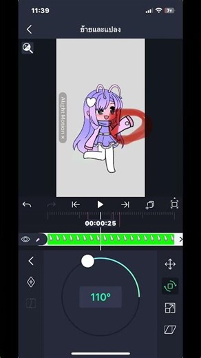 How do you move the circle😭‪@akari_flower-5‬ ‪@Quinn_Thesuicidal13‬