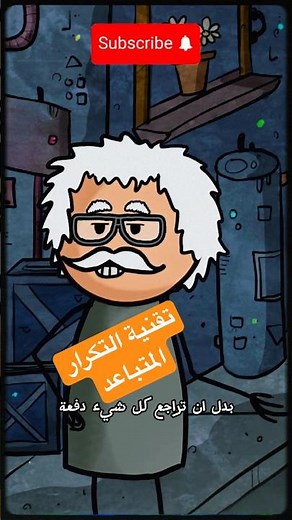 كيف تجعل ذاكرتك لا تنسى أبدًا؟ السر بسيط! #نصائح_دراسية #المذاكرة