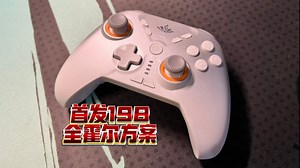 【游戏手柄】首发198、升级全霍尔 机械微动方案：魔阁战士2三模游戏手柄首发开箱拆解体验