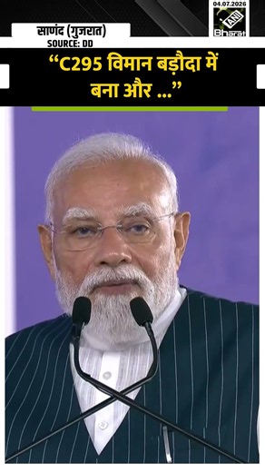 PM Modi hails C295 aircraft as the best example of a self-reliant India