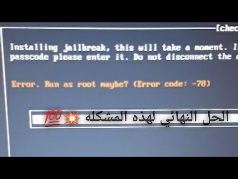 Fix error run as root maybe? (Code -78) Checkra1n Windows ios 14.2