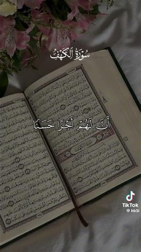 قرأن كريم 🎀✨️