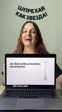 Странные штуки из Германии для поедания яиц