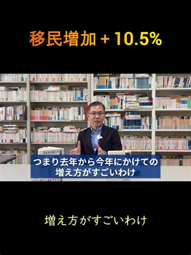 移民急増、日本の現状は? #移民問題 #日本の現状 #Immigration #JapanToday