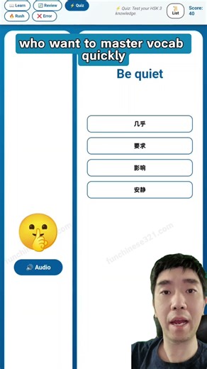 Master HSK 1-3 Vocabulary Fast | Interactive Flashcards with Audio & Quizzes #learnchinese #hsk1