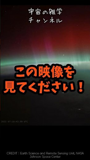 [Shocking] The most powerful aurora phenomenon ever filmed from space #NASA #SpaceStation