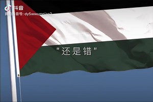 你们知道这些国家的名字吗？