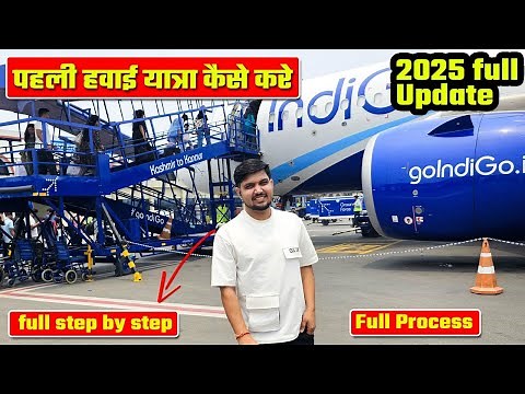 How to travel in a flight first time | First time flight journey tips | Flight travel first time
