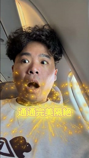AirPods Pro 3 是出國旅遊的救星！🌍 適應性降噪真的能隔絕飛機引擎聲？✈️
