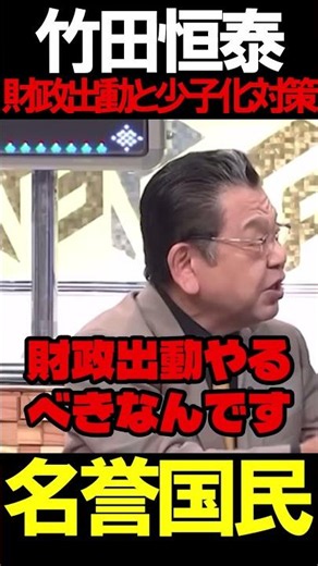 Professor Takeda's measures to combat the declining birthrate #News8am #CulturalFiguresBroadcasti...