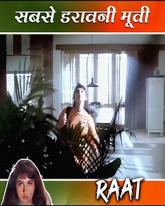 146K views · 3.1K reactions | सुपरहिट हॉरर फिल्म | Raat | Revathi, Om Puri, Anant Nag | Ultra Haste Raho | Facebook