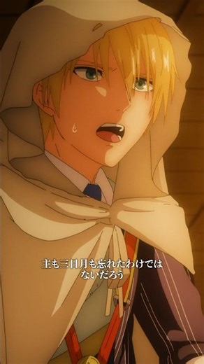 「主も三日月も忘れたわけではないだろう」 from『#刀剣乱舞廻』第1話 #刀剣乱舞 #toukenranbu