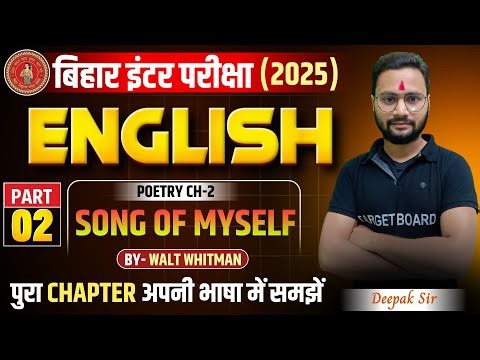 English class 12 Chapter 2 bihar board | Class 12 English bihar board | Class 12th english