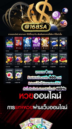 เว็บรวย แทงหวยออนไลน์ ไม่มีขั้นต่ำแทง 1 บาทแต่ได้รับผลรางวัลมากถึง 900 บาท เว็บหวยสด เว็บแทงหวย ที่ได้รับความนิยมมากที่สุด ในขณะนี้ โดยมีหวยต่างๆ ให้สมาชิกได้แทงหวยมากที่สุด ไม่ว่าจะเป็น หวยไทย หวยลาว ลาวพัฒนา ลาวสตาร์ ลาวรุ่งเรือง ลาวนคร หวยยี่กี หวยมาเลย์ lotto123 #เว็บรวย #เว็บรวยruay #เว็บรวย888 #สูตรยี่กีเว็บรวย #เว็บรวย.com #ผลหวยลาว #เว็บรวย24 #เว็บรวย88 #หวยลาวเว็บรวย #สถิติหวยลาว #วิธีคํานวนหวย #สถิติหวยลาวเว็บรวย #เว็บรวยหวย #เว็บรวยหวยออนไลน์ #ซื้อหวยออนไลน์เว็บรวย #เว็บรวยถูกกฎหมาย #