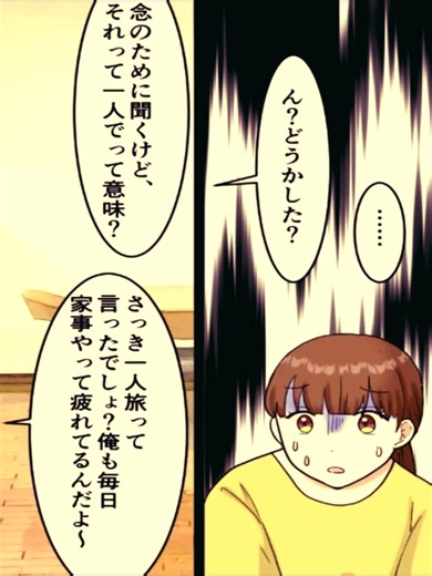 【漫画】「お前がソファーで寝れば？ｗ」生後2ヶ月の夜泣き地獄の中、自分だけ別室で爆睡する自称イクメン夫。実家に逃げた妻に「俺の悪い所教えて？」と送ってきた脳内お花畑な末路ｗｗｗ。。。パート06#漫画