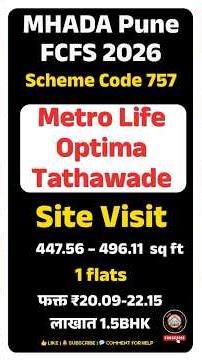 🏠 MHADA Pune FCFS 2026 | 📍 Metro Life Optima Tathawade Site Visit | Scheme 757 #mhada #mhadalottery