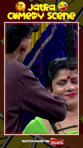 Tate Subuchi - ତତେ ସୁବୁଛି 😂| Shorts Comedy Scene | Alankar TV