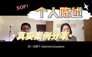 【博士(PhD)留学申请系列】第五期：个人陈述（Statement of Purpose）写作技巧，含生科及CS真实案例
