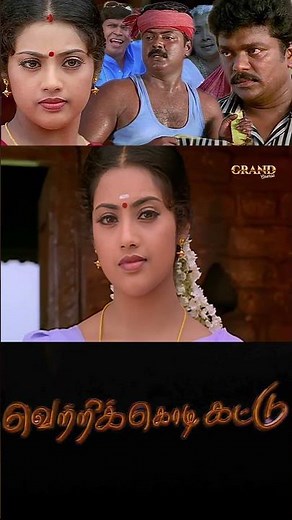 Vetri Kodi Kattu HD Tamil Full Movie | Remastered | Murali, Parthiban, Meena, Malavika , Vadivelu