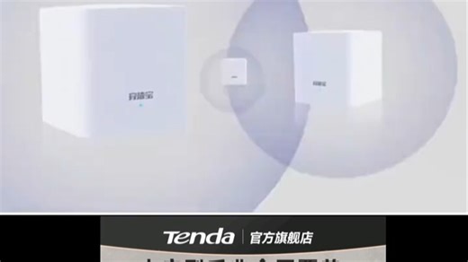 腾达路由器全屋WiFi6子母别墅级覆盖Mesh放大器分布式组网无线千兆穿墙王信号增强单只装2