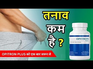 Top Sex Power Medicine Recommend For You Opitron Plus .SEX POWER MEDICINE