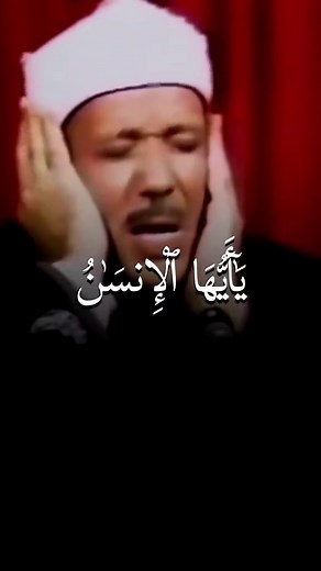 سورة الإنفطار بصوت عبد الباسط عبد الصمد — تلاوة مرتلة مؤثرة