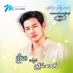 707K views · 10K reactions | ငါဆိုတဲ့ကောင်က အိပ်စက်ခြင်းထက်...