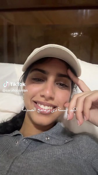 فيديوهات أنشأها Sarah Osman (@sarahaosman) باستخدام الصوت الأصلي - Nader Amin