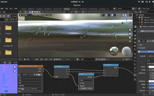 【BlenderCN社群答疑】法线贴图凹凸反向