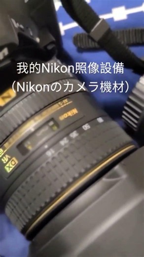 Nikon D780有反光鏡全幅單眼相機〔ニコン D780 フルサイズ一眼レフカメラ（ミラー付き）〕