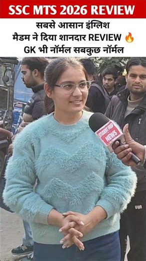 SSC MTS 2026 Review and Analysis #sscmts2026 #sscmts #sscexam #sscanalysis #sscmtsreview #analysis