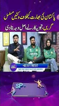 Pakistan’s Wickets Keep Falling Against India, Analyst Reveals the Real Reason | Sports Roundup