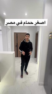 1.6K views · 10K reactions | اصغر حمام في مصر  #bathroom #toilets #design | Youssef Elhelbawy Designs | Facebook