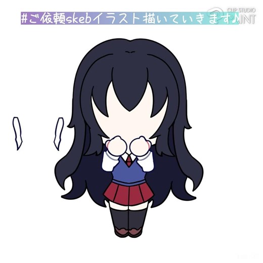 skebご依頼20260323