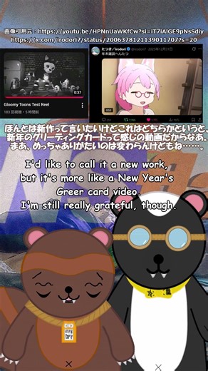 #shorts ショート動画その三百八十八「たつき監督とjimmy screamerclauz監督の新しい映像が出たぞ、というお話」 #jpvtuber #vtuber