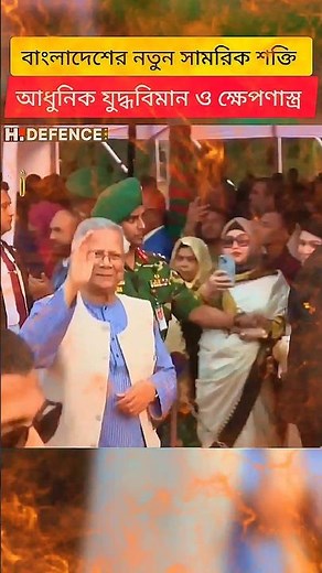 Bangladesh Strengthens Military Power: A New Era of Modern Fighter Jets & Missiles #breakingnews