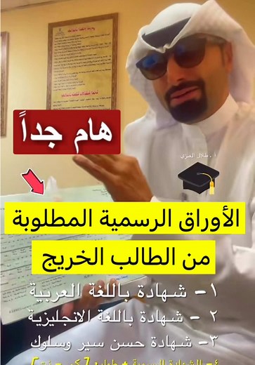 الأوراق المطلوبة لتقديم الجامعات في الكويت 2026